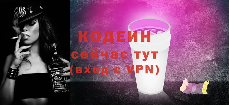 купить наркоту  дарк нет клад  Кодеиновый сироп Lean напиток Lean (лин)  Богородск 